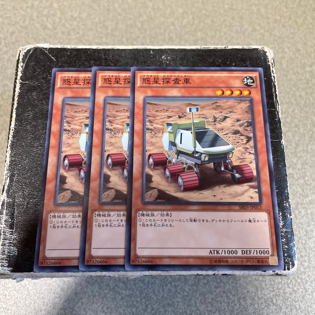 惑星探査車 ノーマル JP013  3枚 3枚