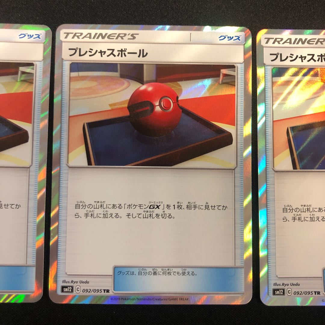 Scratches 3 sheets Cherish Ball TR 092/095