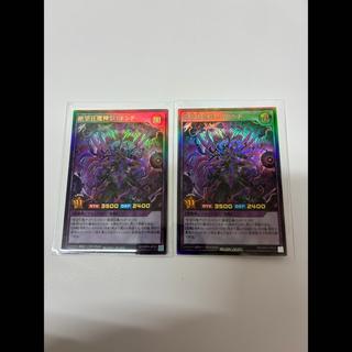 絶望狂魔神ジ・エンド 2枚