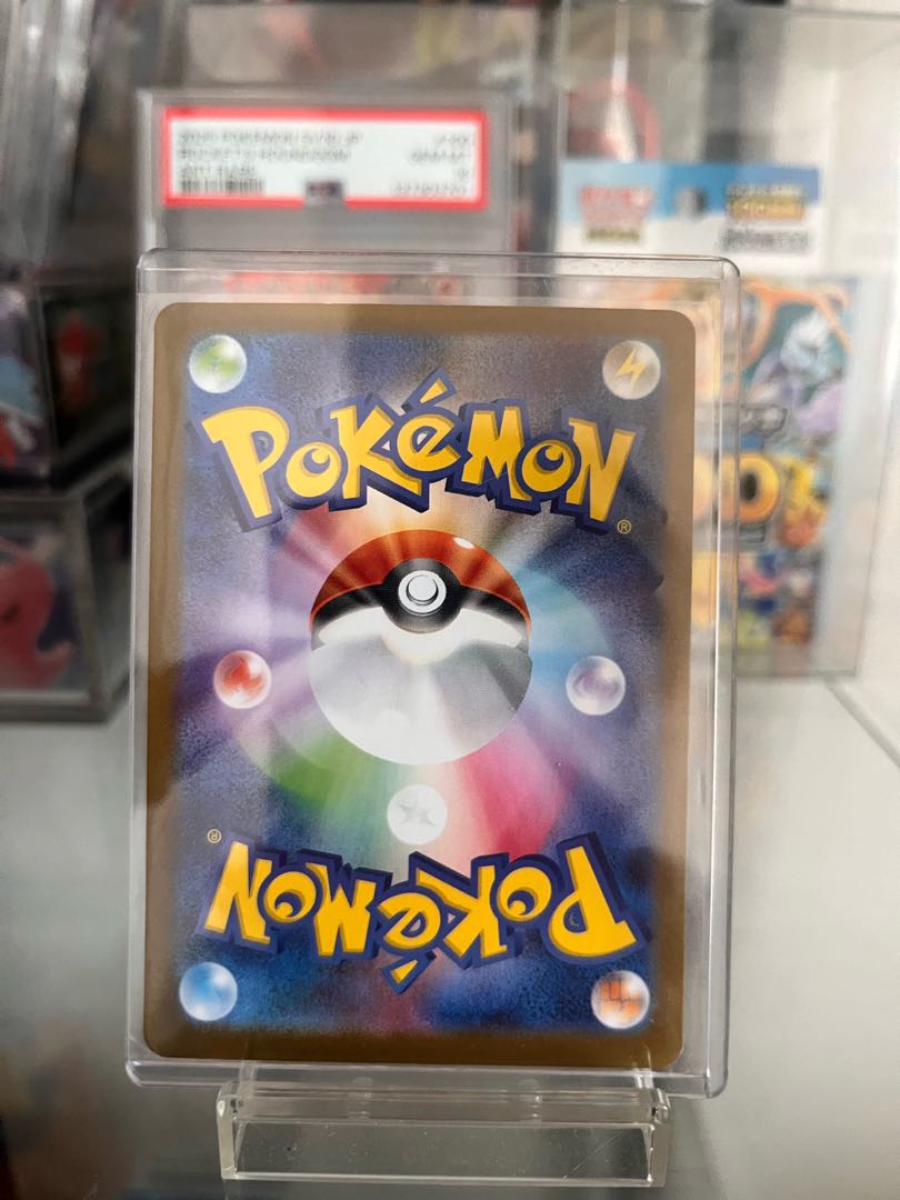 ナンジャモ SAR 350/190 1枚