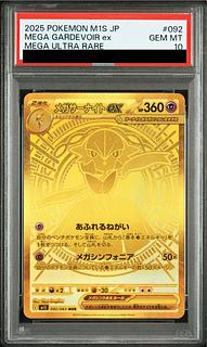 【PSA10】メガサーナイトex MUR 092/063 1枚