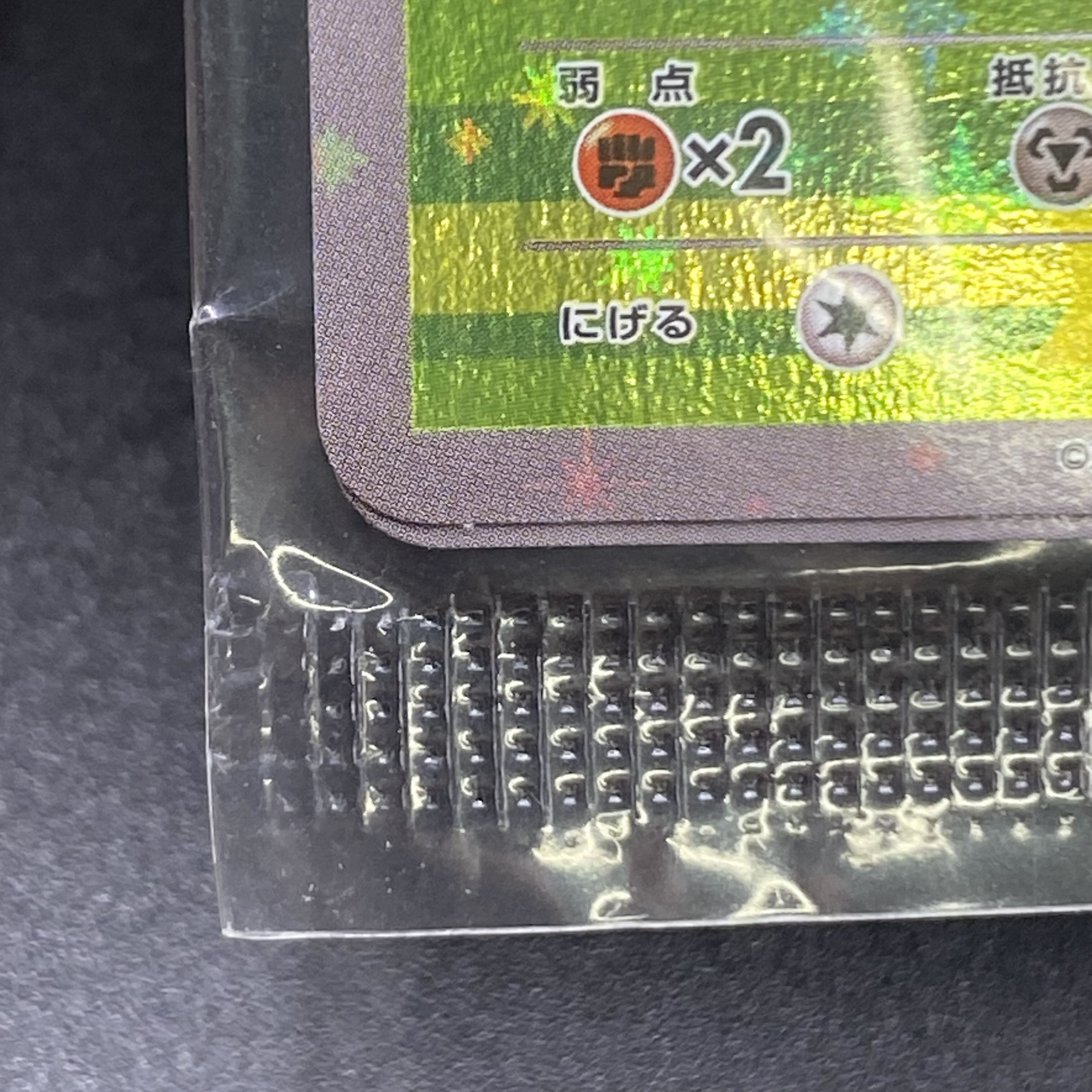 Pikachu in poncho PROMO 208/XY-P unopened