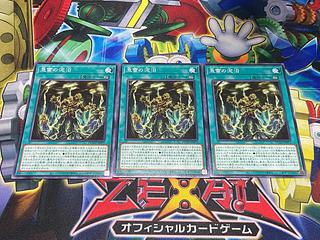 Y-3772 急雷の泥沼 ノーマル DUAD-JP072 3枚