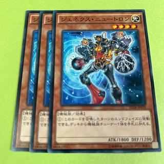 3枚セット ジェネクス・ニュートロン ノーマル JP019