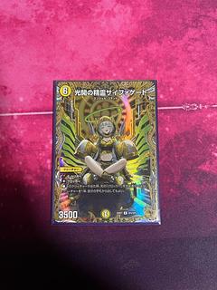 光開の精霊サイフォゲート」の激安通販 | magi 光開の精霊サイフォゲート」の激安通販 | magi