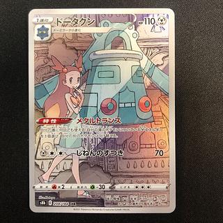 ドータクン CHR 208/184」の激安通販 | magi ドータクン CHR 208/184」の激安通販 | magi