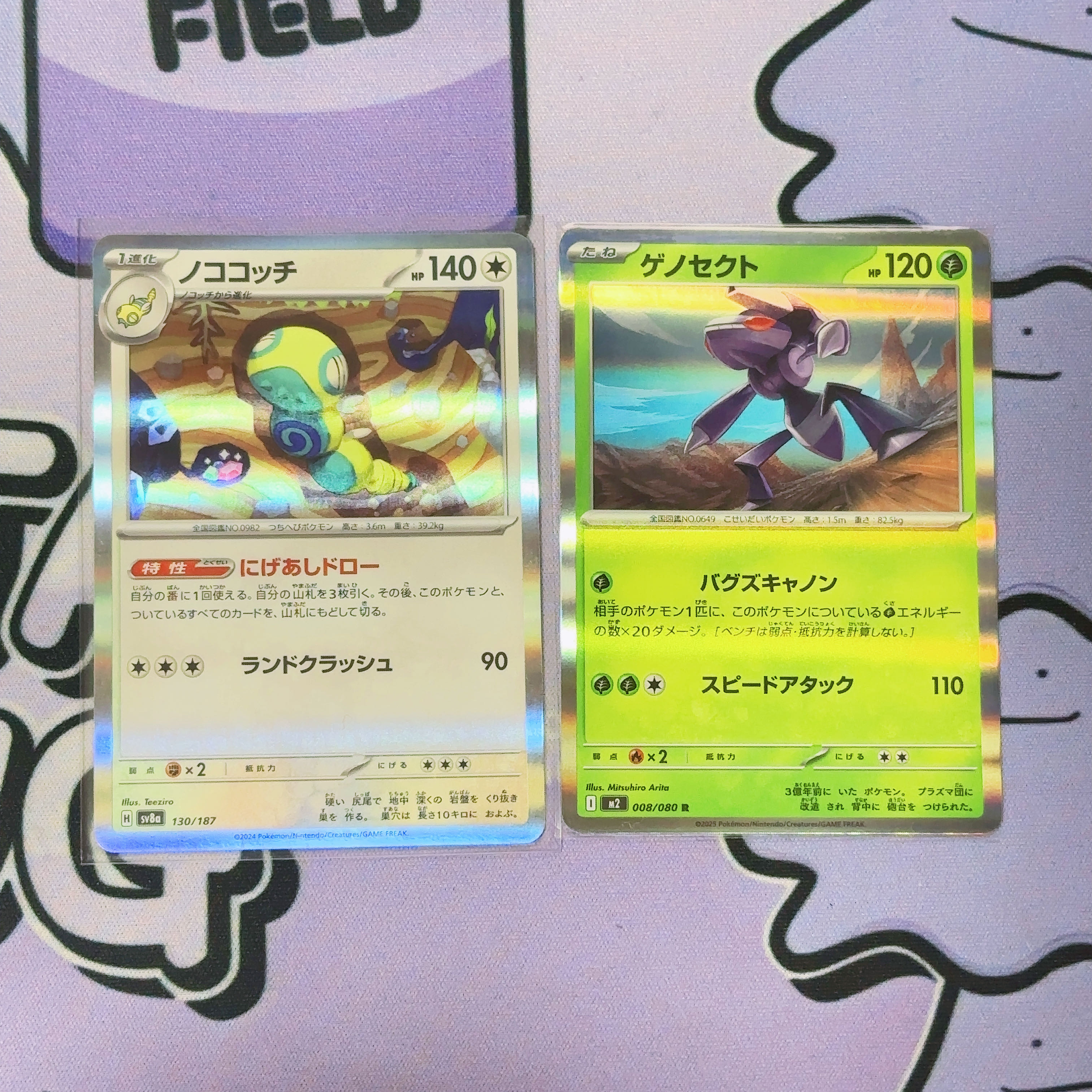 ゲノセクト R 008/080 1枚