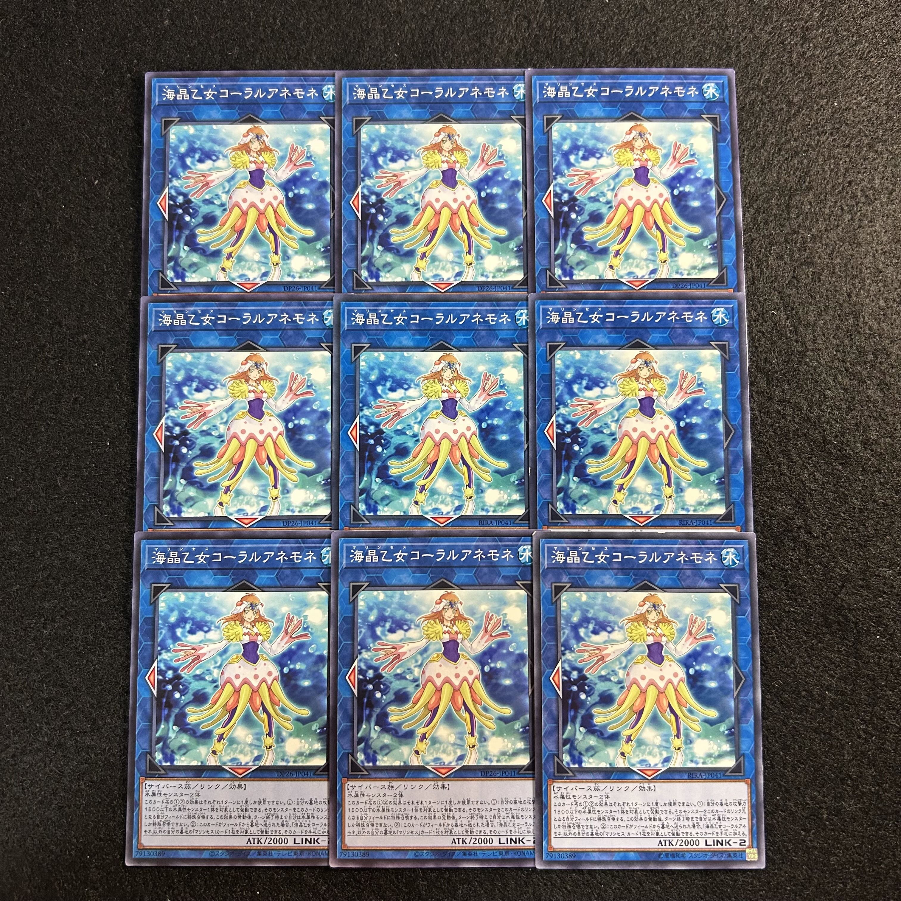 a2946 [Yu-Gi-Oh!] Marincess Coral Anemone 9-Card Set 9枚