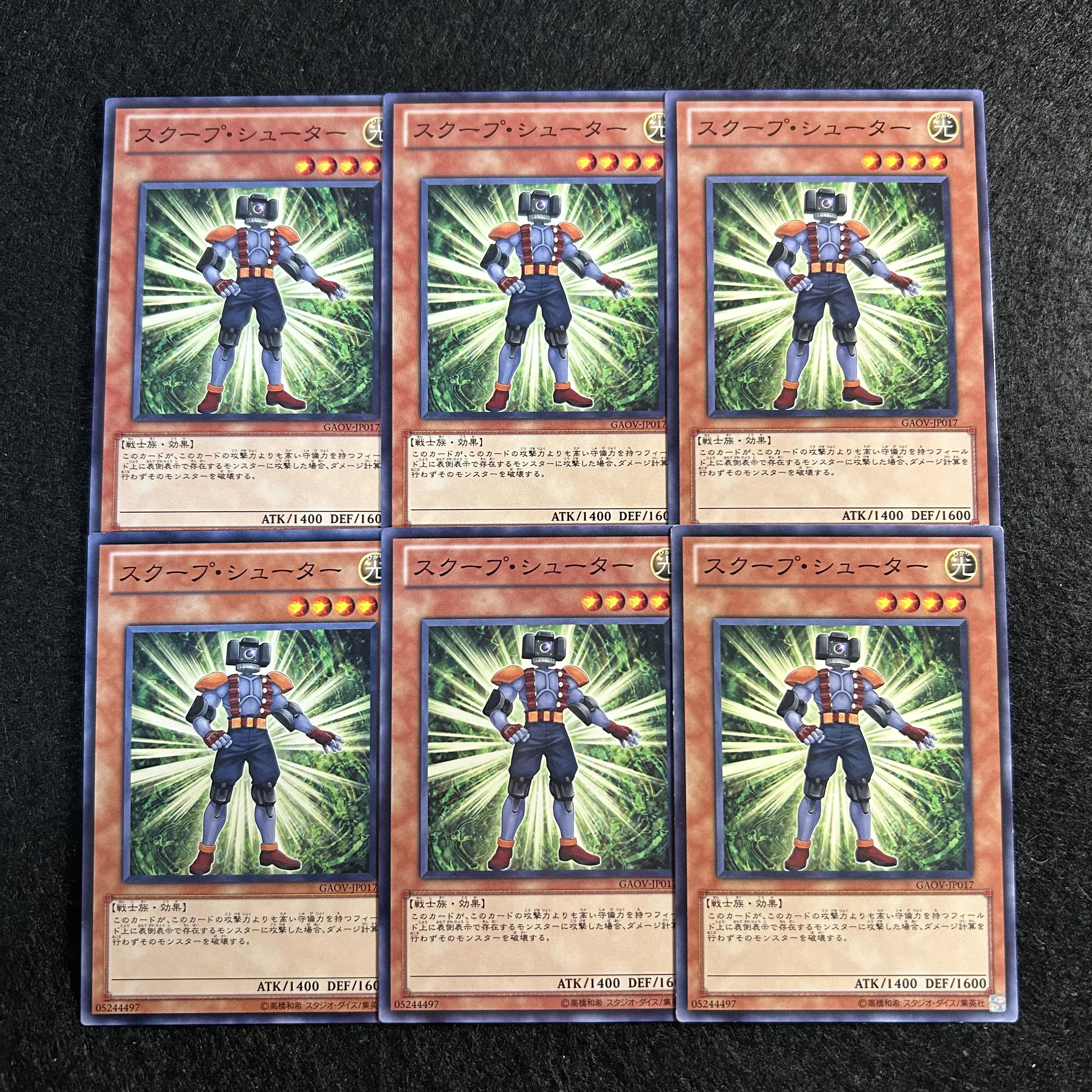 A1665 [King of Games] Cameraclops Set of 6 6枚