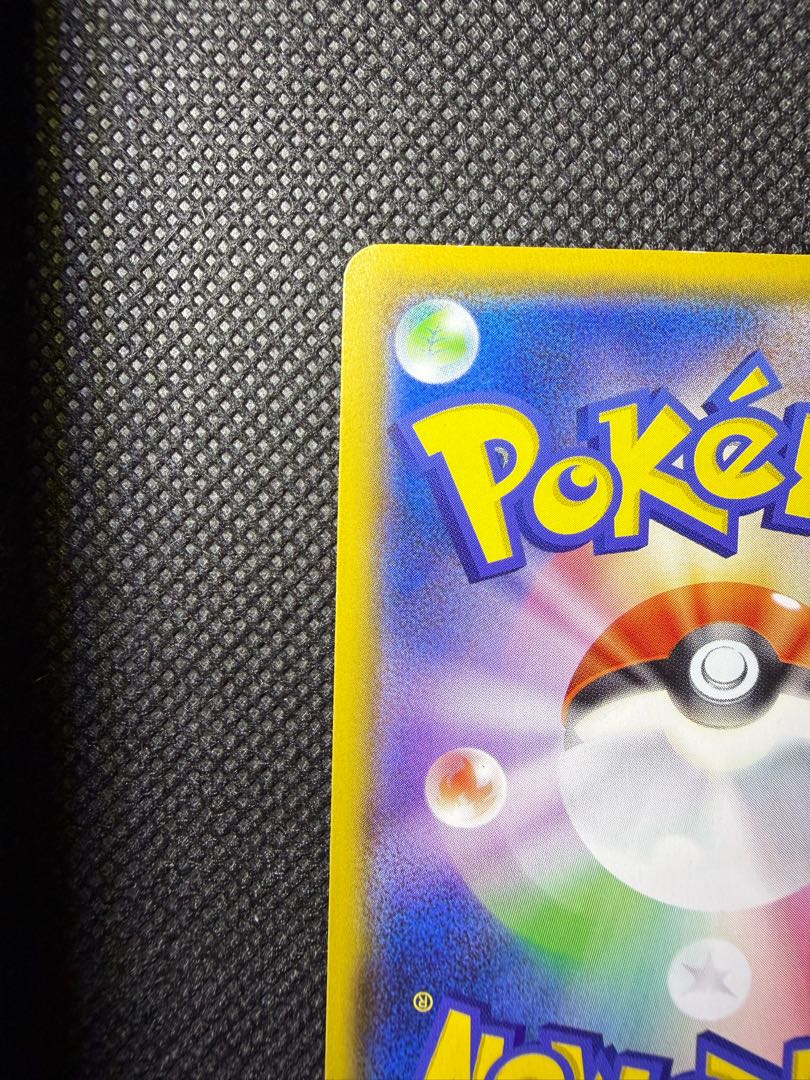 ピカチュウ125/s-p 1枚