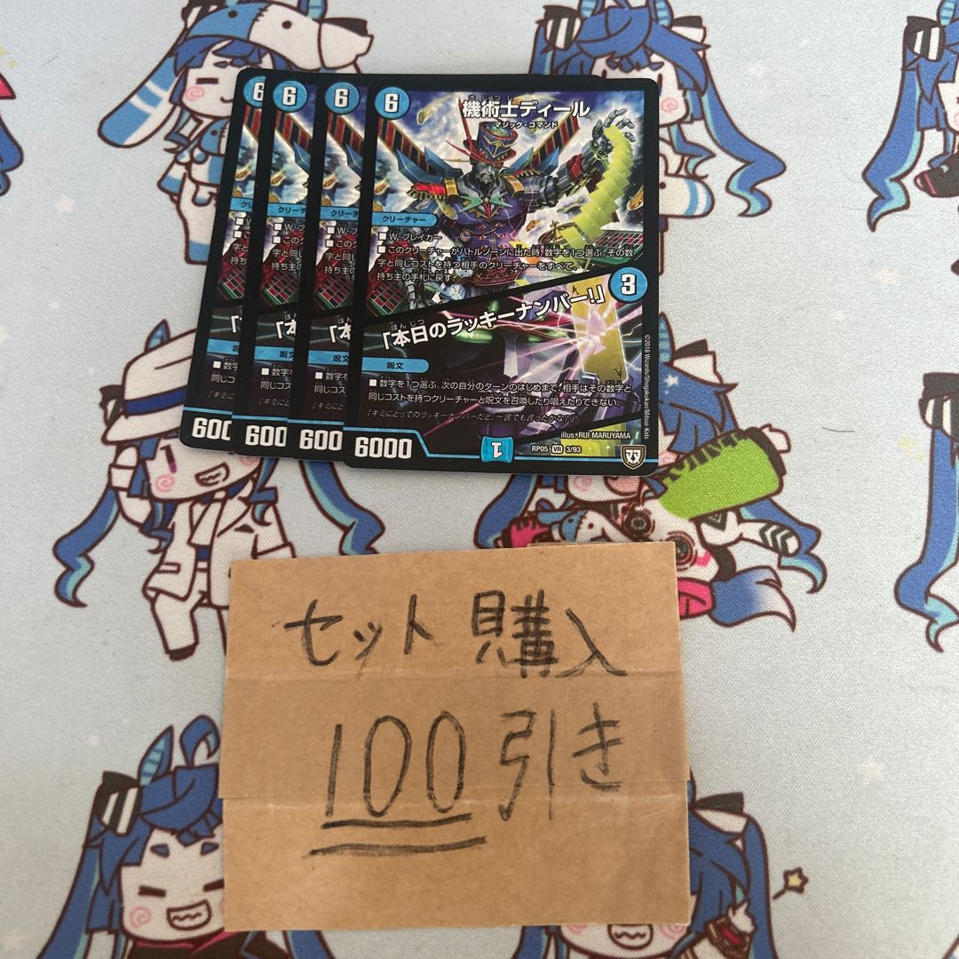 ミリグラム2724 機術士ディール　本日のラッキーナンバー！