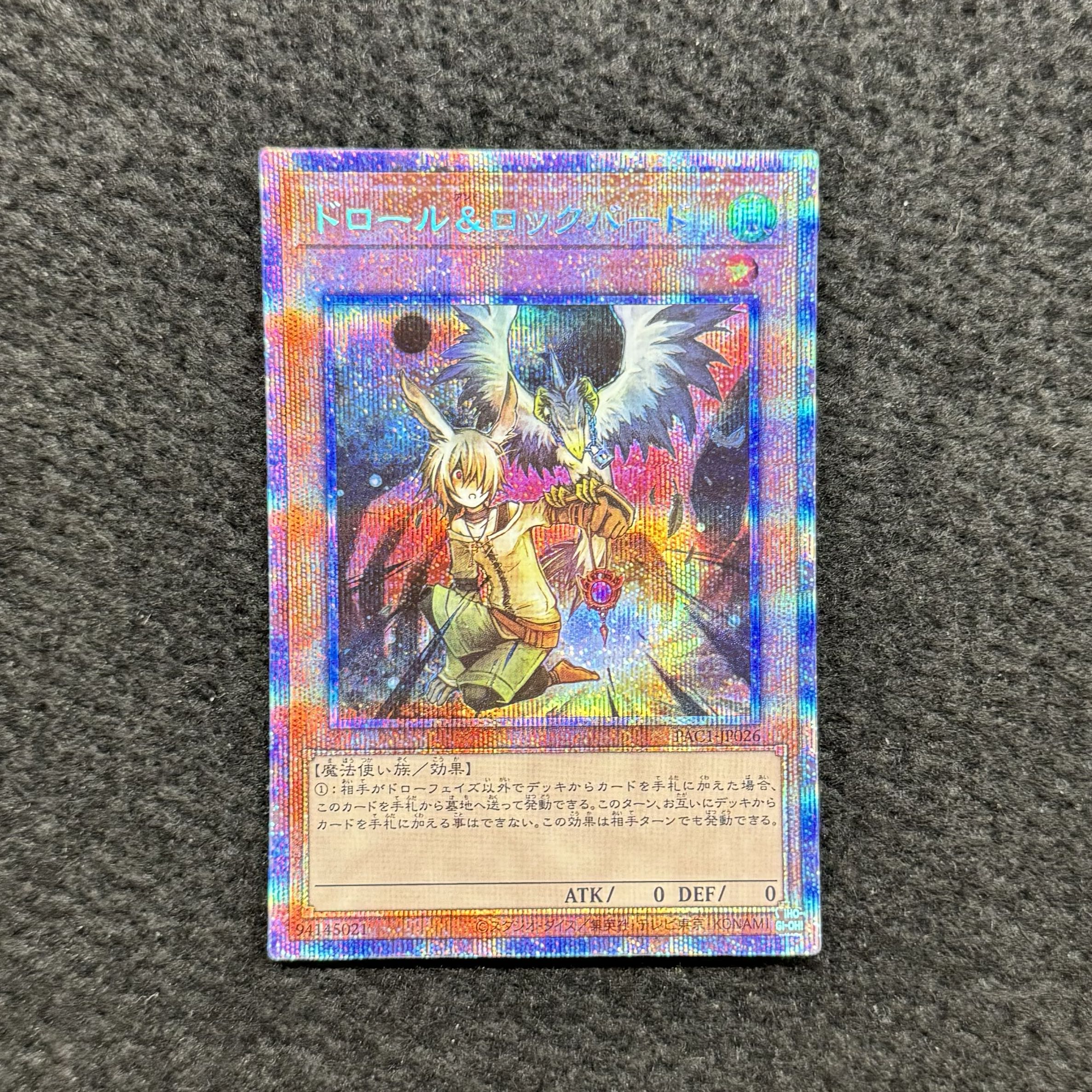 Draw Roolock Bird [Prismatic Secret] PAC1-JP026