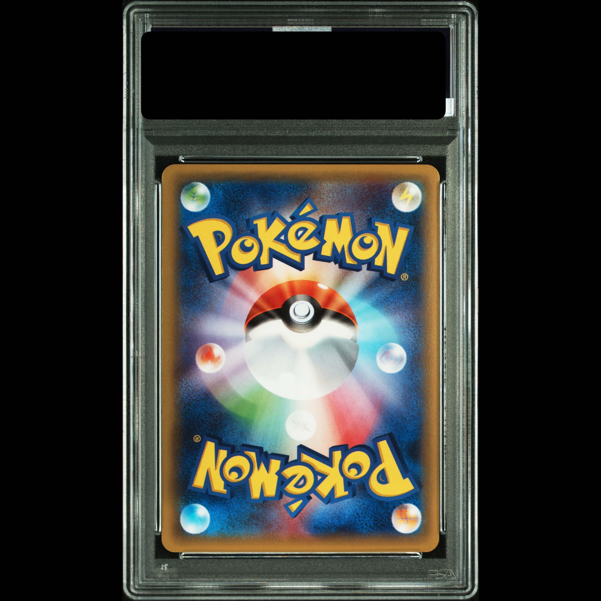 【PSA10】ホワイトキュレム R 021/027 1枚