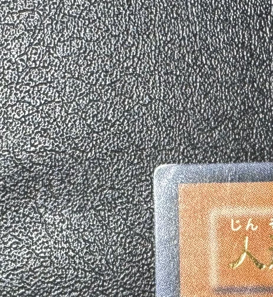 人造人間サイコショッカー/機械族/遊戯王カード/ レリーフ/アルティメットレア 1枚