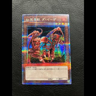 Scarlet Demon Beast Da-Eza 25th Secret Rare QCLP-JP014 1枚