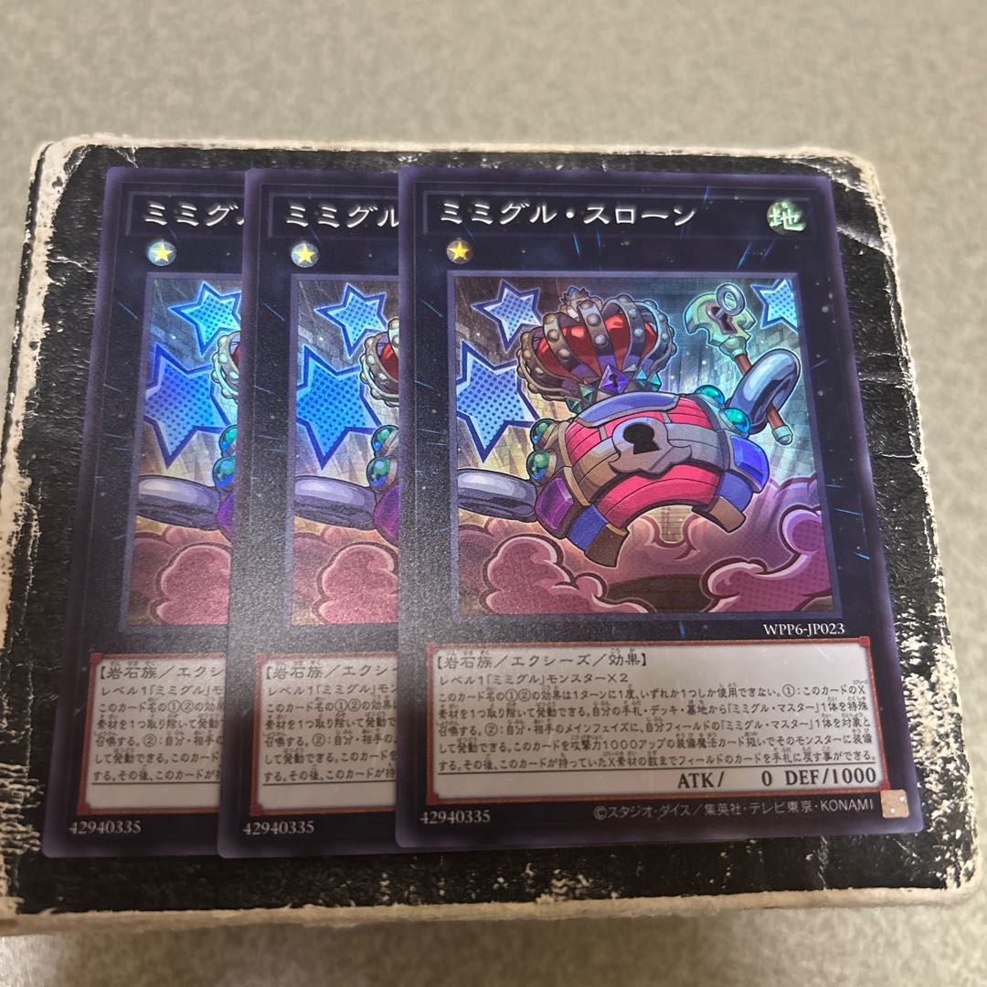 3枚セット ミミグル・スローン スーパーレア WPP6-JP023