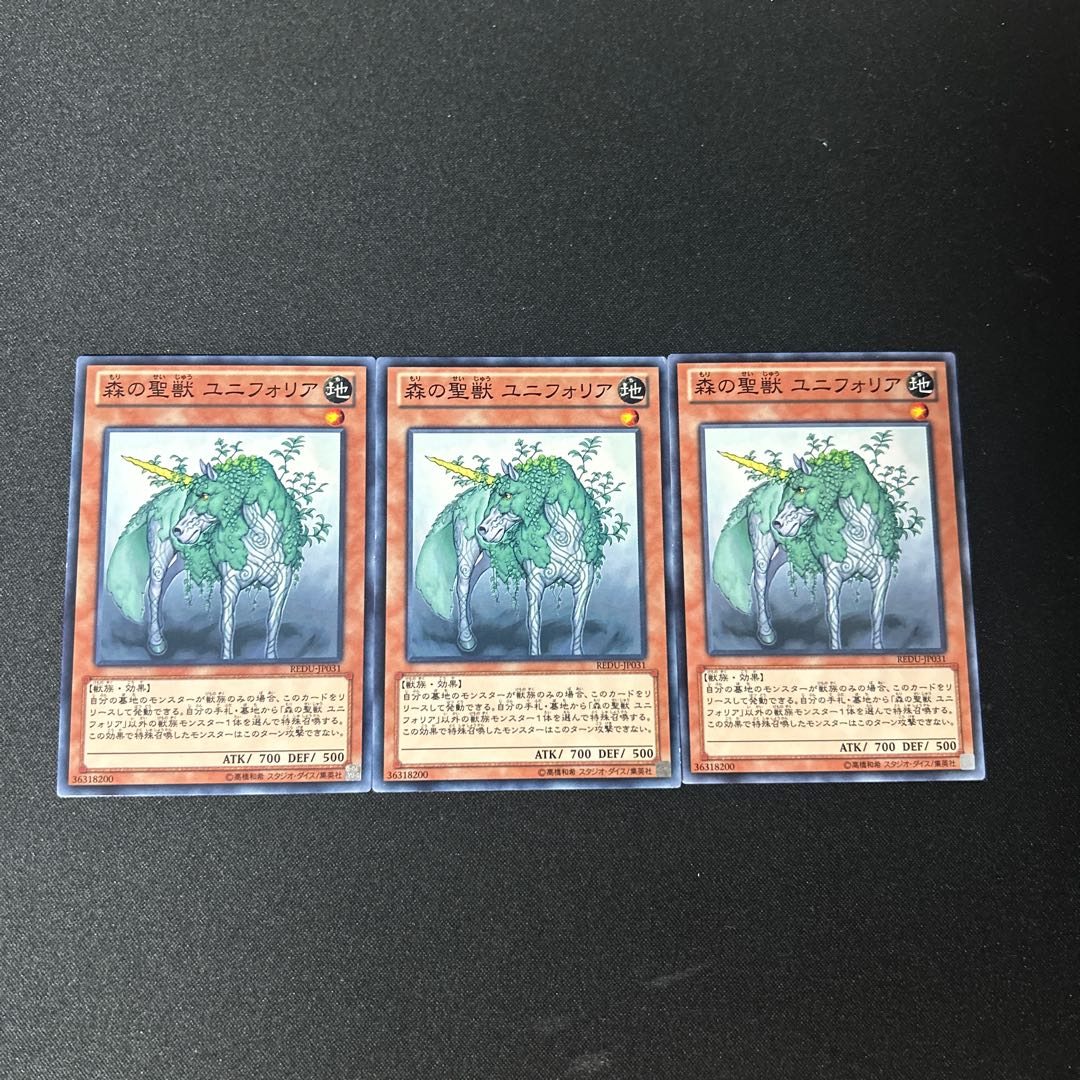 4441 Uniflora, Mystical Beast of the Forest☆5133