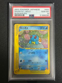 【PSA10】ゼニガメ キラ マクドナルドオリジナル ミニマムパック カードe 007/018