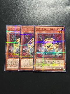 Yu-Gi-Oh Studio 3 copies GBrain Golem Pebble Dog Parallel Normal JP041