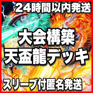 遊戯王 ゲートボール」の激安通販 | magi