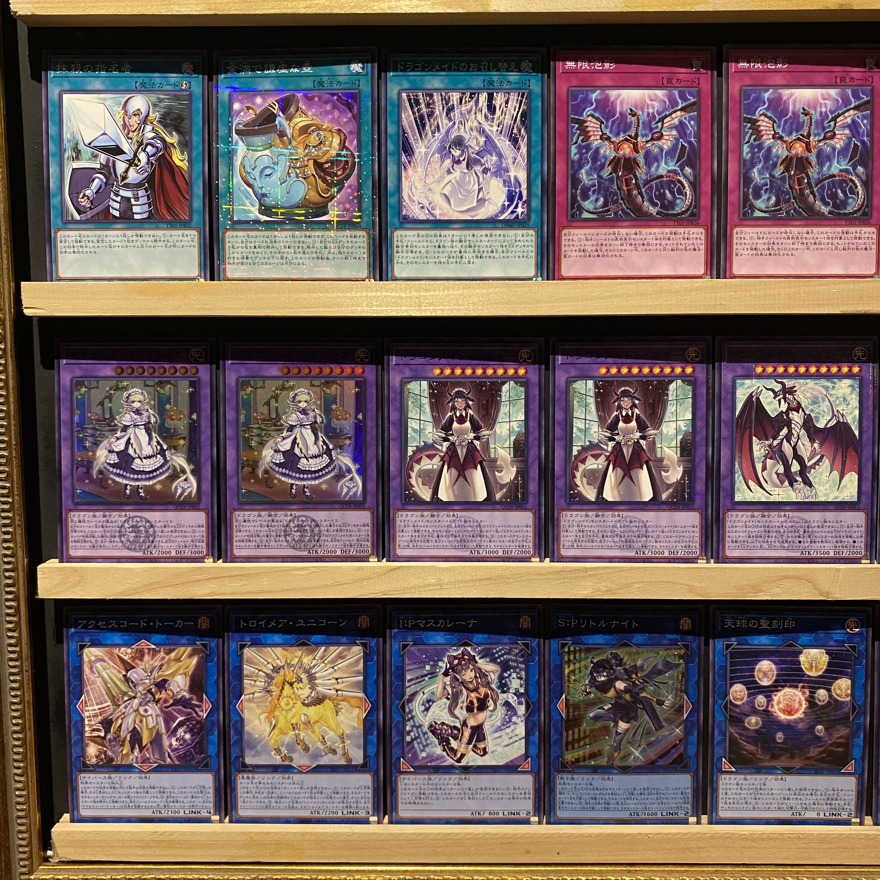 即日発送!ドラゴンメイドデッキ 遊戯王 S:Pリトルナイト 即日発送!ドラゴンメイドデッキ 遊戯王 S:Pリトルナイト