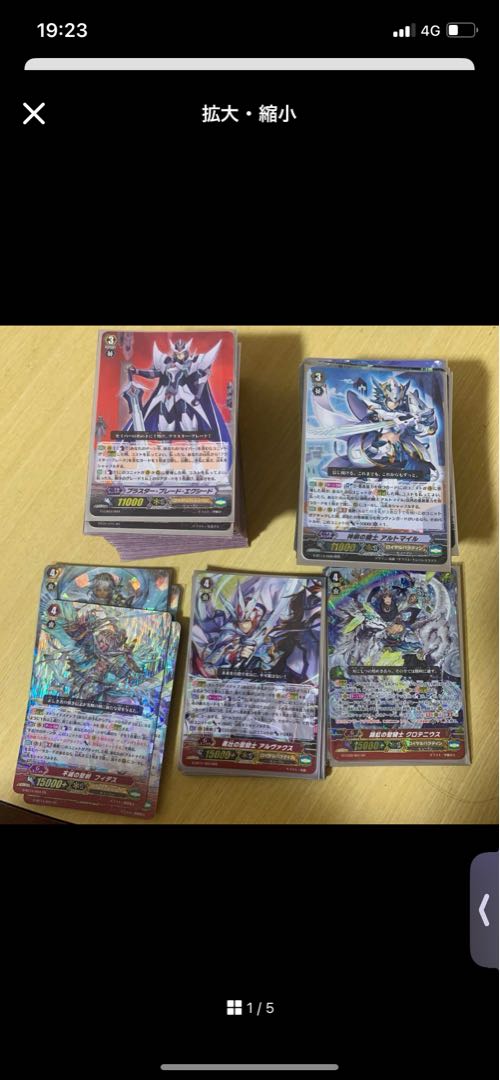 カードファイトヴァンガード 旧 デッキセット まとめ売り 引退品 カードファイトヴァンガード 旧 デッキセット まとめ売り 引退品