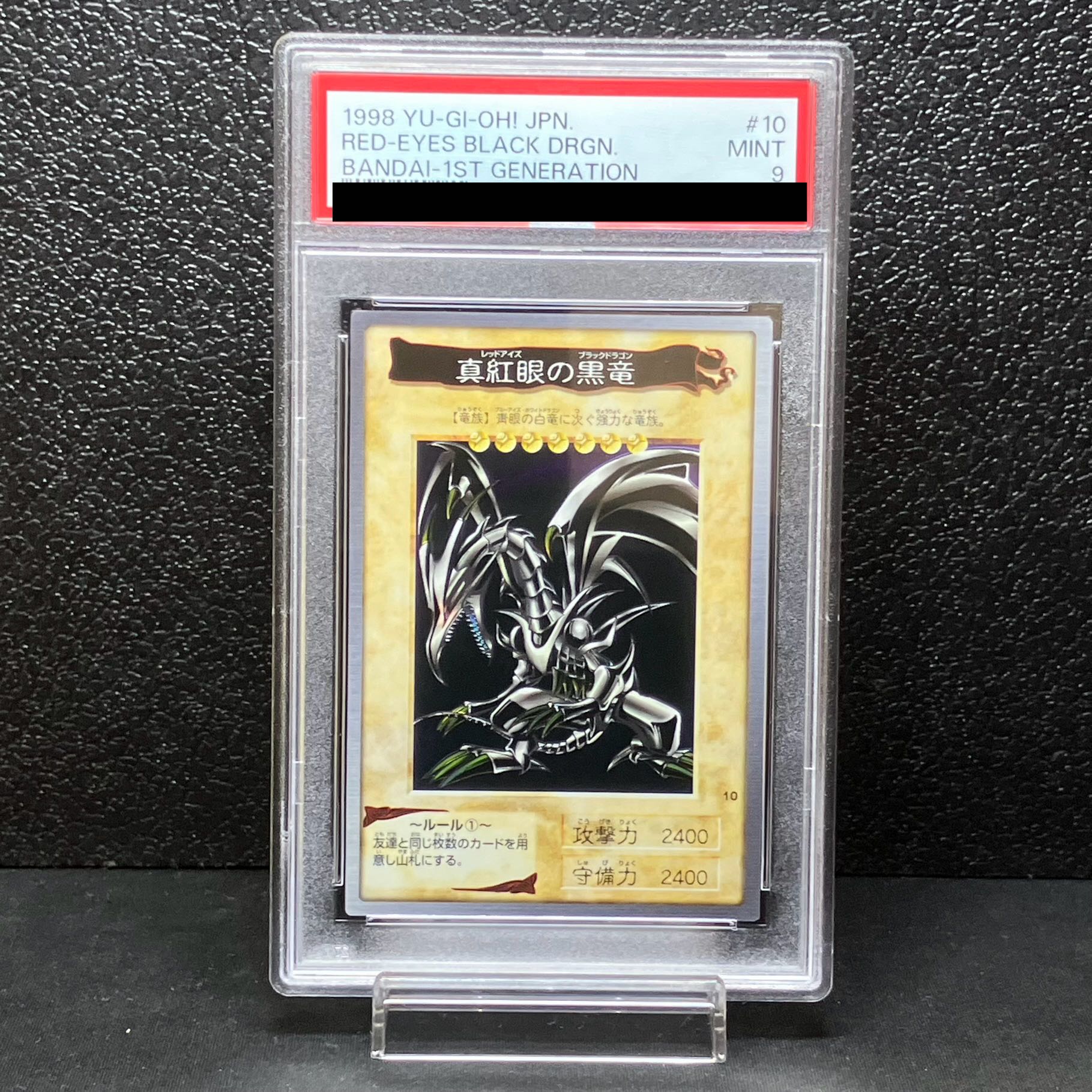 【PSA9】真紅眼の黒竜 ホロ バンダイ版 10