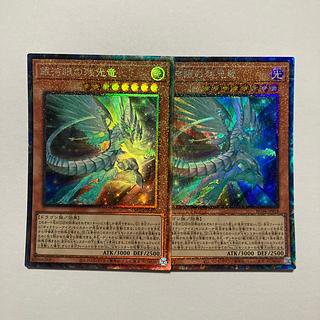 Magnarokket Dragon Ultra Rare JP018