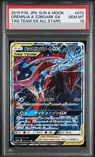 PSA10] Greninja & ZoroarkGX RR 072/173 1枚