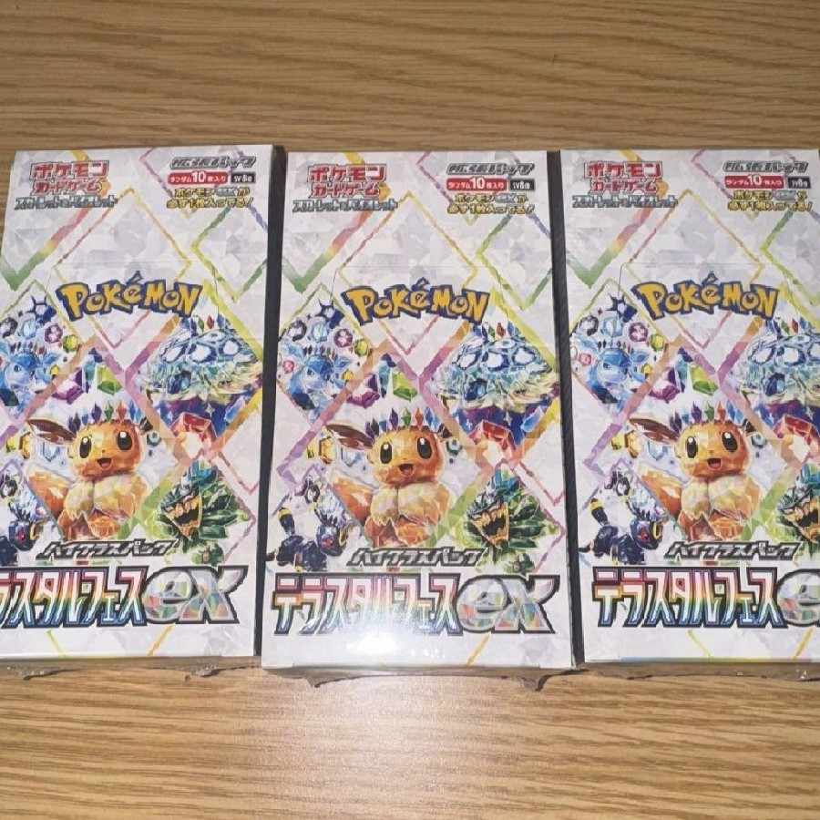ハイクラスパック テラスタルフェスex 未開封BOX 3BOXの通販 ハイクラスパック テラスタルフェスex 未開封BOX 3BOXの通販