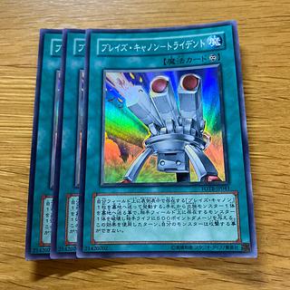 ブレイズ・キャノン-トライデント スーパーレア JP041