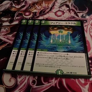 four flat objects (e.g. tickets, pieces of cloth, etc.) Fairy Miracle C 95/98