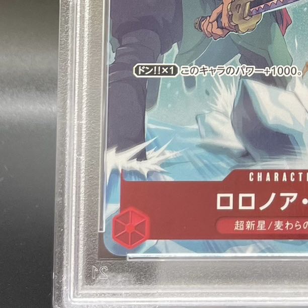 【PSA10】ロロノア・ゾロ チャンピオンシップ2022・CS2022  プロモ 開封済み PROMO ST01-013