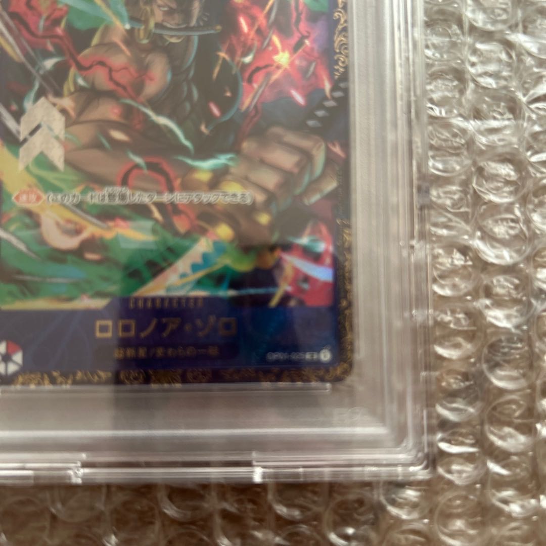 PSA10ロロノア・ゾロ