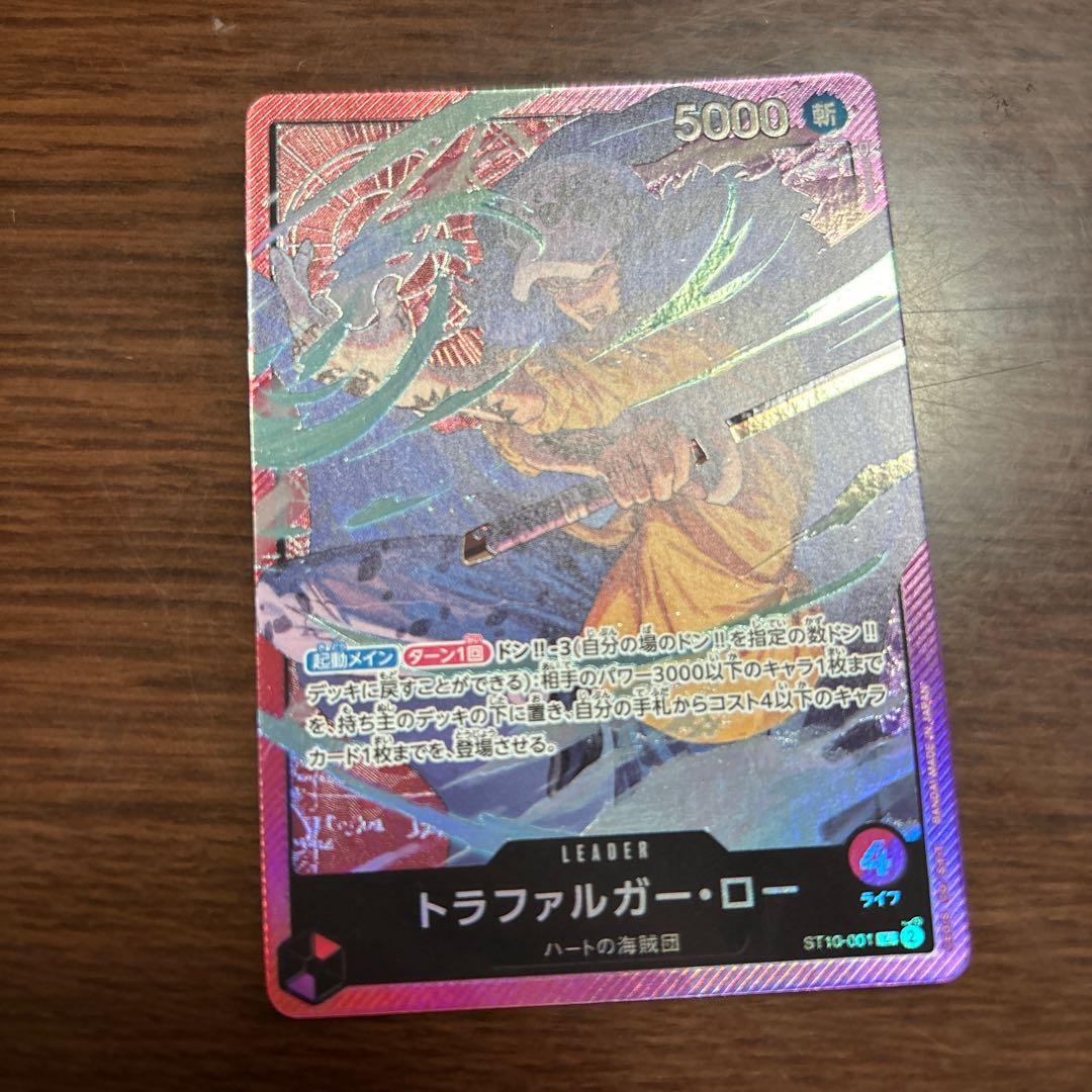 トラファルガー・ロー L ST10-001 1枚