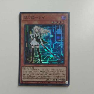 @2 @2 閃刀姫-レイ スーパーレア 23PP-JP020