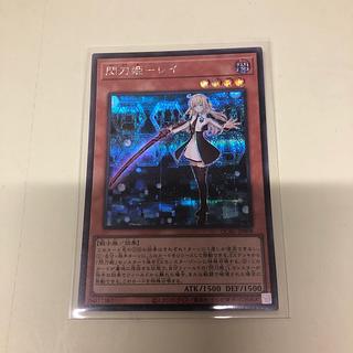 遊戯王　閃刀姫レイ　閃刀起動-エンゲージ　25thシークレットレアセット 2025年最新】閃刀起動エンゲージ25thシークレットの人気アイテム