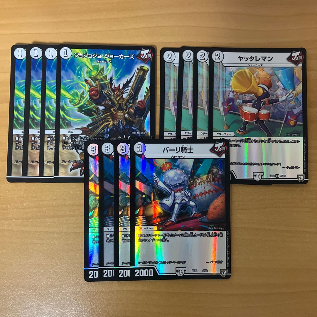 Joker's Collective Sales 1枚