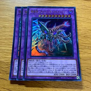 鎧獄竜-サイバー・ダークネス・ドラゴン ウルトラレア JP024