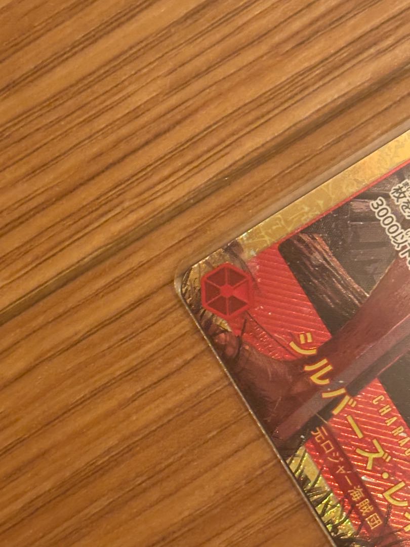 Silvers Reilly SEC OP08-118