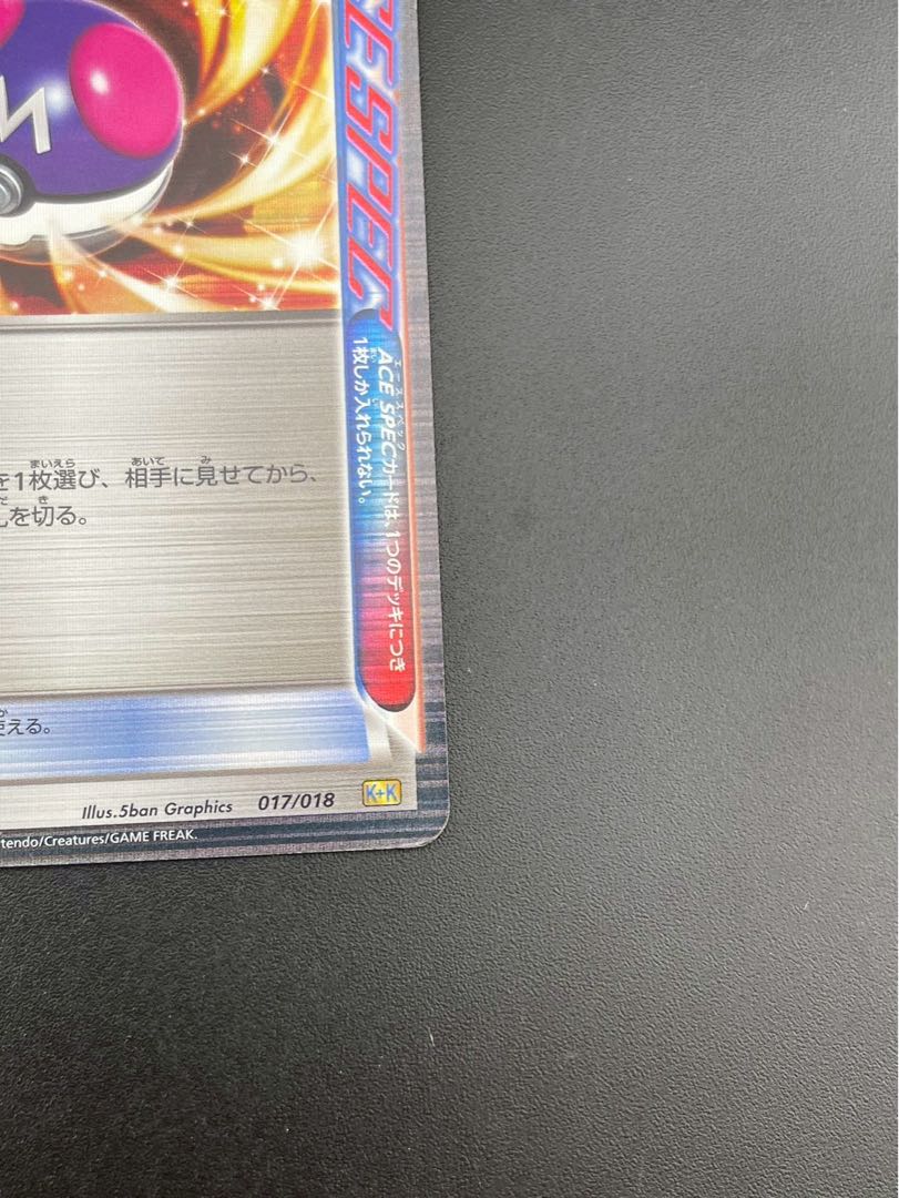 Used Master Ball 017/018 BW Series Strongest Bakuryu Combo Deck 60 Blastoise+KyuremEX Pokémon Cards