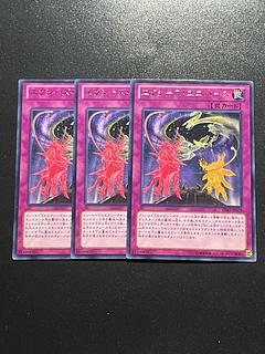 遊戯王スタジオ 3枚 エクシーズ・ユニバース レア JP078