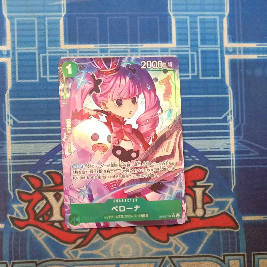 4枚セット 状態B 4枚セット 状態B ペローナ(パラレル) P-SR OP12-034