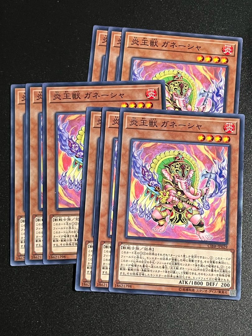 Yu-Gi-Oh Studio 3 copies Fire King Avatar Arvata Normal JP029