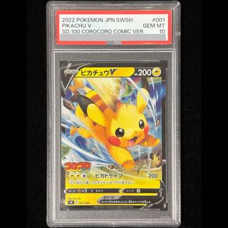 【PSA10】ピカチュウ(ミラー仕様) S-TD 001/024 1枚