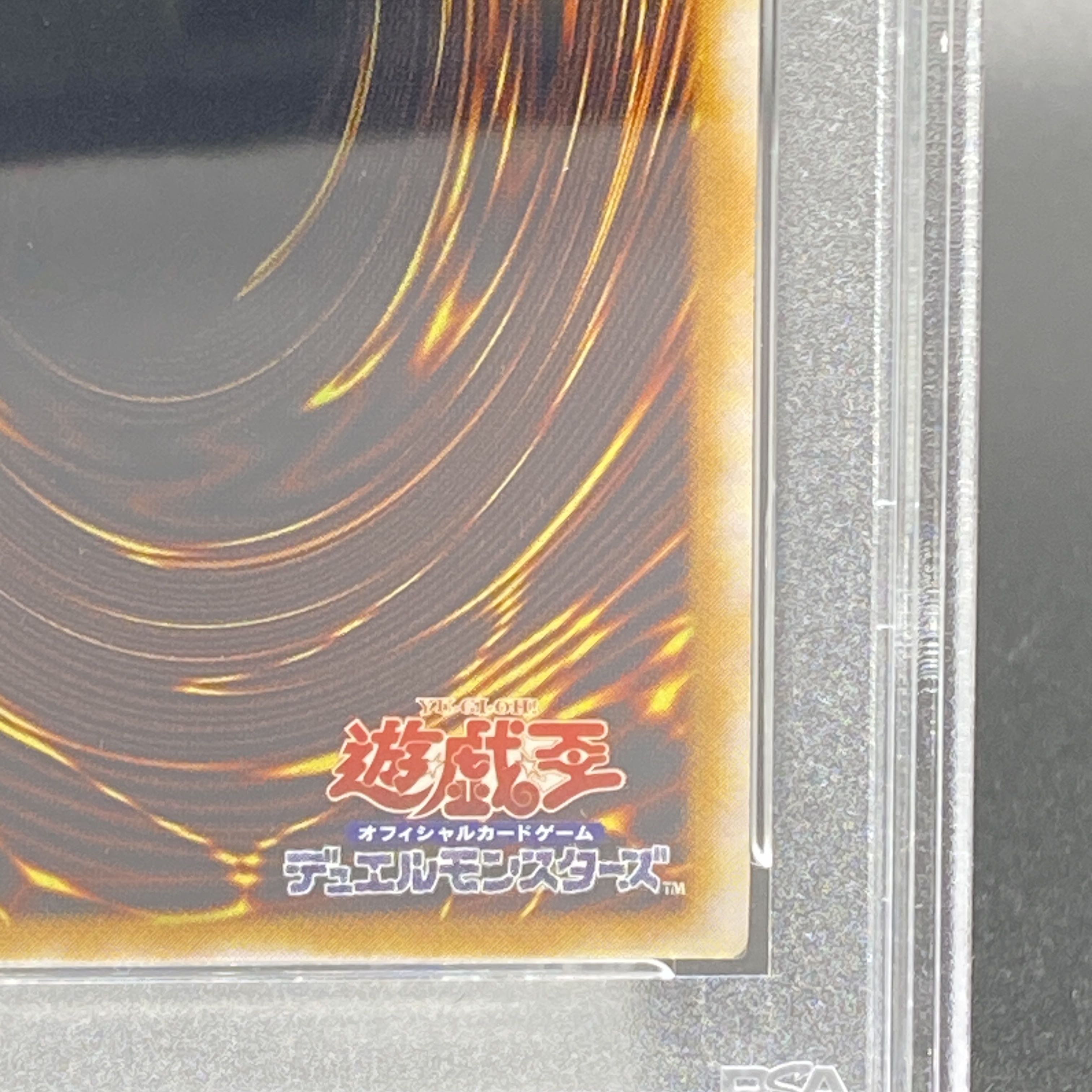PSA7】青眼の白龍 レリーフ アルティメットレア SM-51の通販