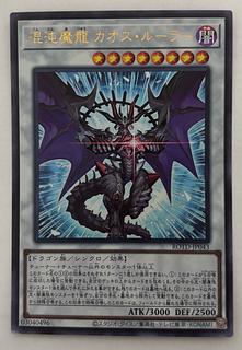 混沌魔龍 カオス・ルーラー」の激安通販 | magi