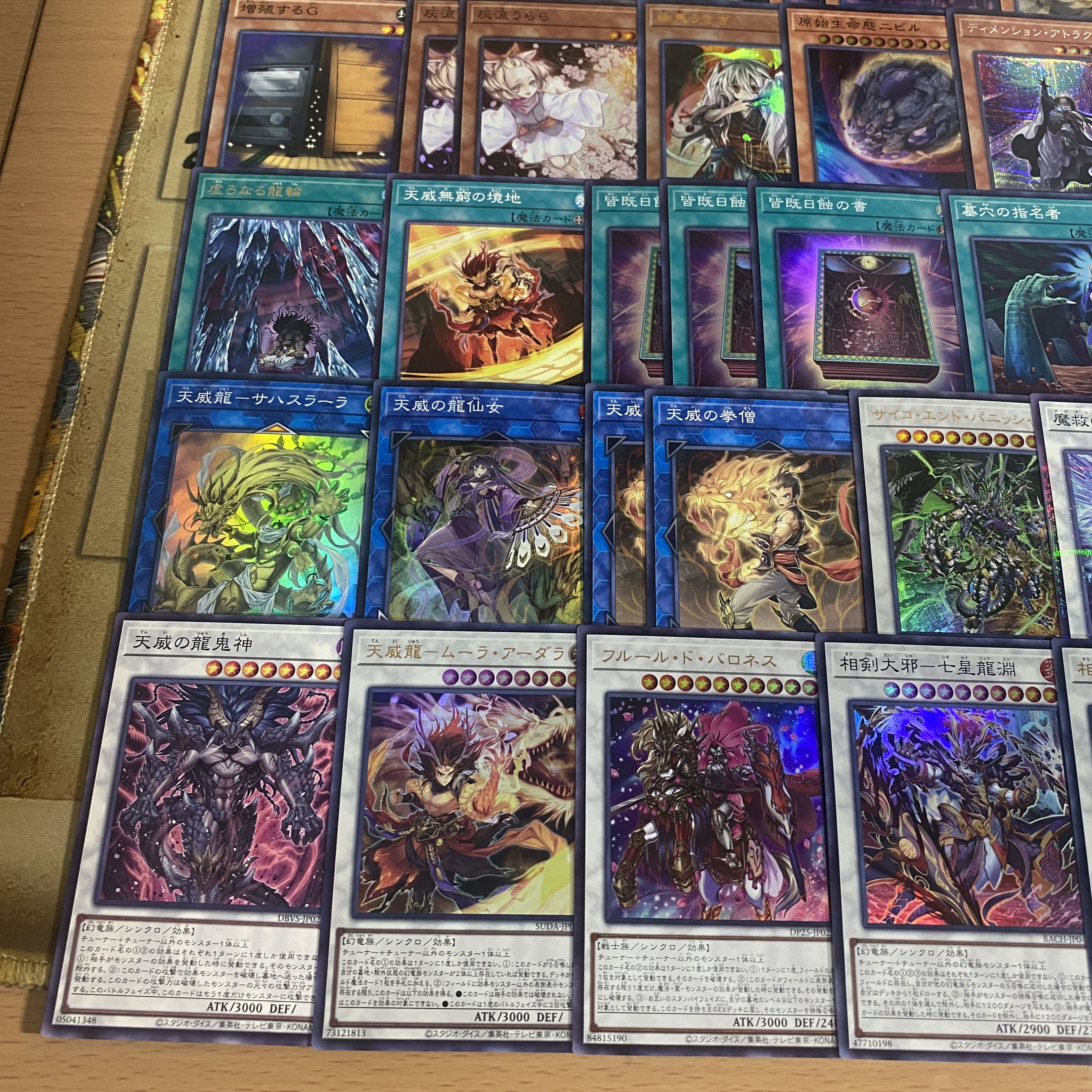 Tenwei Sangen Deck [Search below Incredible Ecclesia, the Virtuous Yu-Gi-Oh Full Scale Construction Summary Sale Early 2nd Period Relief Gateball Deck Parts] 1枚