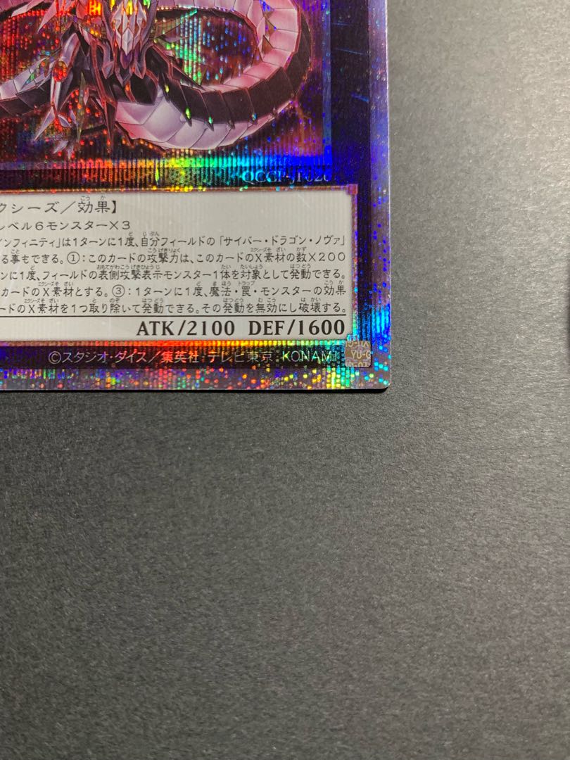 Cyber Dragon Infinity QCSE, 25th Sikh QCCP-JP026