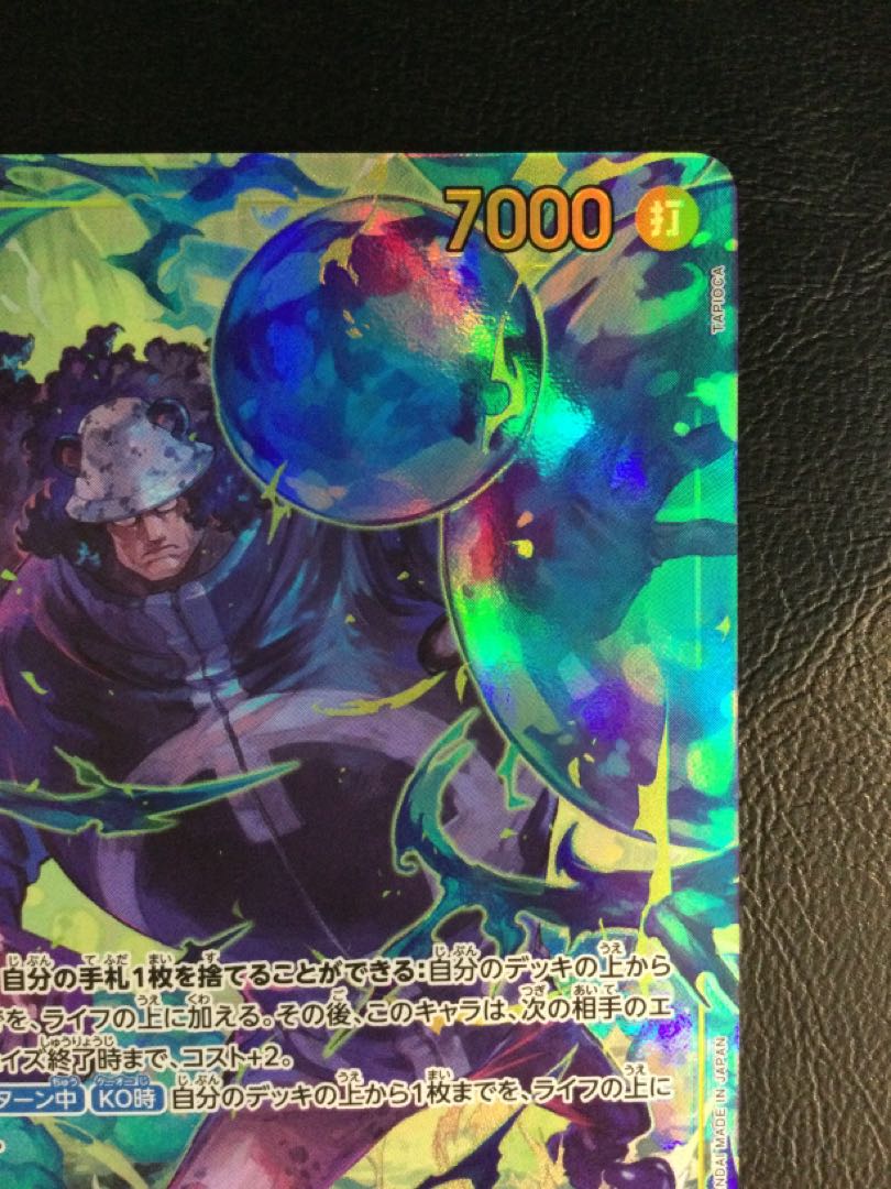 ① バーソロミュー・くま(パラレル) P-SEC OP12-119